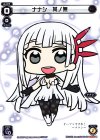  PR-347 PR ナナシ 其ノ無 