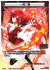  PR-354 PR 一覇二鳥 (ウルトラジャンプ12月号付録) 