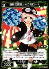  PR-360 PR 験英の応援 #ウカロー#(selectors pack vol.13) 