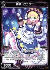  PR-361 PR 羅菌 ニュウサ(selectors pack vol.13) 