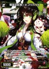  PR-366 PR 験英の応援 #ゴウカク#(ウィクロスマガジンvol6 付録) 