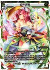 PR-367 PR 因果応報(ウィクロスマガジンvol6 付録)
