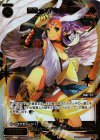  PR-375 PR 羅星 ≡デネキュ≡(お楽しみパック2017年2-3月 Ver.) 