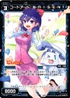 PR-421 PR コードアート N・A・I・S・E・N(2017年度タカラトミーモールキャンペーン)