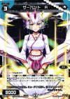  PR-431 PR サーバント A(ウィクロスマガジンvol.8) 
