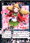 PR-442 PR ビッカメ娘(水戸たんウインク仕様)
