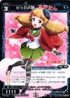 PR-443 PR ビッカメ娘(水戸たん通常版)