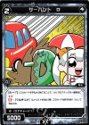 PR-454 PR サーバント D(コロコロアニキ2018年冬号 付録)