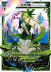 PR-458 PR 生生流転(ウィクロスマガジンvol.9付録)