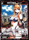  PR-464 PR 絶影の追跡者 エリナ(カードゲーマーvol.38付録) 