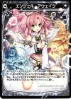 PR-462 PR エンジェル・アウェイク(ウィクロス アートマテリアルVII 付録)