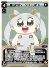  PR-466 PR 懐古の巫女 タマヨリヒメ(コロコロアニキ2018夏号 付録) 