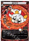 PR-468 PR 炎のタマ(コロコロアニキ2019年冬号付録)