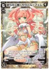 PR-473 PR 永らえし者 タウィル＝フェム(ウムルとタウィルその2 付録)