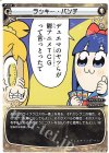 PR-474 PR ラッキー・パンチ(コロコロアニキ2020夏号 付録)