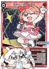 PR-Di004 PR 欠片へ一歩 ヒラナ(コロコロアニキ 2021年冬号 付録)