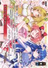 PR-Di006 PR Glory Grow(カードゲーマーvol.57 付録)