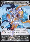 PR-Di010 PR サーバント #玉依聖衣画竜点睛龍(ウィクロス ぶくぶタマ劇場 第2巻 付録)