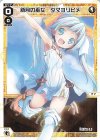  PR-Di014 PR 新月の巫女 タマヨリヒメ(カードゲーマーvol.60 付録) 