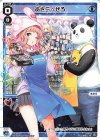 PR-Di042 PR あきら☆ぜろ
