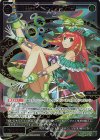 PR-Di044 PR 翠美姫 コンテンポラ(春の力試しバトル)