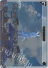 PR-Di050 PR 物語の幕開け(congratulationカード)