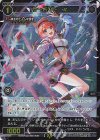  PR-Di056 PR サーバント #(『紅白レスレリ』×「WIXOSS」コラボばとるー交流会) 
