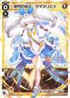 PR-Di072 PR 新月の巫女 タマヨリヒメ(プリオケコラボ記念参加賞)