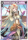 PR-Di087 PR ナナシ 其ノ無(BATTLE FOR TREASURE 景品)