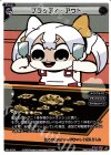PR-K010 PR ブラッディ・アウト(ソースの匂いつき)
