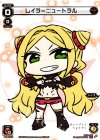  PR-K012 PR レイラ＝ニュートラル(ウィクロススタートツアー景品) 