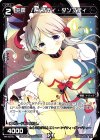  PR-K018 PR 中罠 ハンプティ・ダンプティ(カードゲーマーvol.40 付録) 