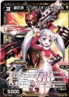  PR-K021 PR 讃の遊 シンカリオンE6こまち(カードゲーマーvol.41 付録) 