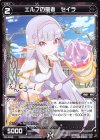 PR-K049 PR エルフの聖者 セイラ(カードゲーマーvol.45 付録) 