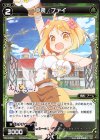  PR-K054 PR 中装 ファイ(カードゲーマーvol.46 付録) 