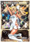  PR-K057 PR 紗倉ひびき(ウィクロス 夏の筋肉祭 参加賞) 