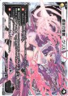  PR-K060 PR 虚鍵の閻魔 ウリス(ウィクロスカード大全K-III 付録) 