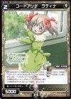  PR-K064 PR コードアンチ ラティナ(カードゲーマー vol.48 付録) 