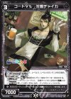  PR-K073 PR コードVL 花畑チャイカ(カードゲーマー vol.50 付録) 