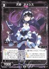 PR-K076 PR 大装 ネメシス(カードゲーマー vol.51 付録) 