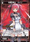 PR-K078 PR 炎魔の冥土 アイリ(カードゲーマー vol.52 付録) 