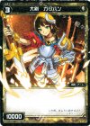  SP01-012 SP 大剣 カリバン (「selector infected WIXOSS」 BOX1 初回限定特典) 