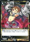  SP01-013 SP 篭手 トレット (「selector infected WIXOSS」 BOX1 初回限定特典) 