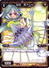  SP01-016 SP 小弓 ボーニャ (「selector infected WIXOSS」 BOX1 初回限定特典) 