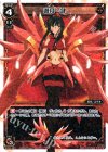 SP02-001 SP 遊月・肆 (「selector infected WIXOSS」 BOX2 初回限定特典)