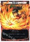  SP02-006 SP 飛火夏虫 (「selector infected WIXOSS」 BOX2 初回限定特典) 