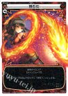  SP02-008 SP 焼石炎 (「selector infected WIXOSS」 BOX2 初回限定特典) 