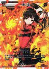 SP02-009 SP 一覇二鳥 (「selector infected WIXOSS」 BOX2 初回限定特典)