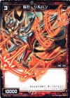  SP02-012 SP 羅石 シルバン (「selector infected WIXOSS」 BOX2 初回限定特典) 