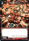  SP02-014 SP 羅石 ブロンダ (「selector infected WIXOSS」 BOX2 初回限定特典) 